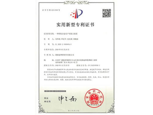 專利證書2