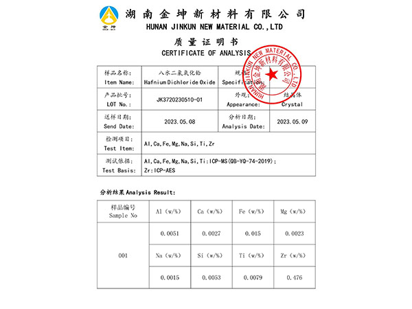 八水二氯氧化鉿