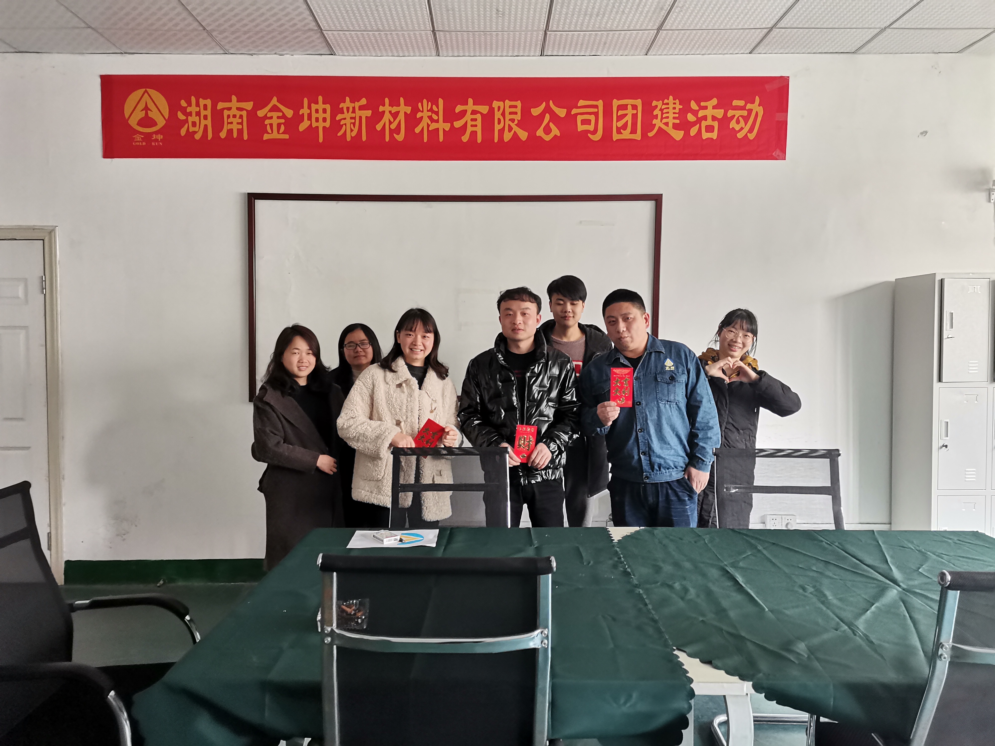 公司舉辦辭舊迎新團建活動