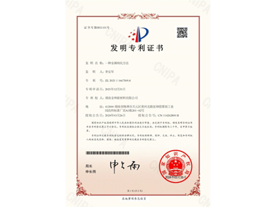 發明專利3