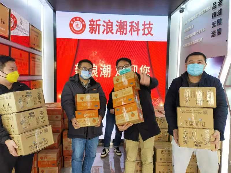 一路同行，感恩有你，新浪潮30周年員工福利大放送！