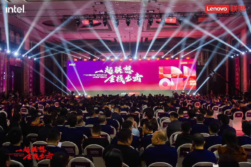 新浪潮應(yīng)邀出席聯(lián)想FY23大客戶(hù)合作伙伴大會(huì)