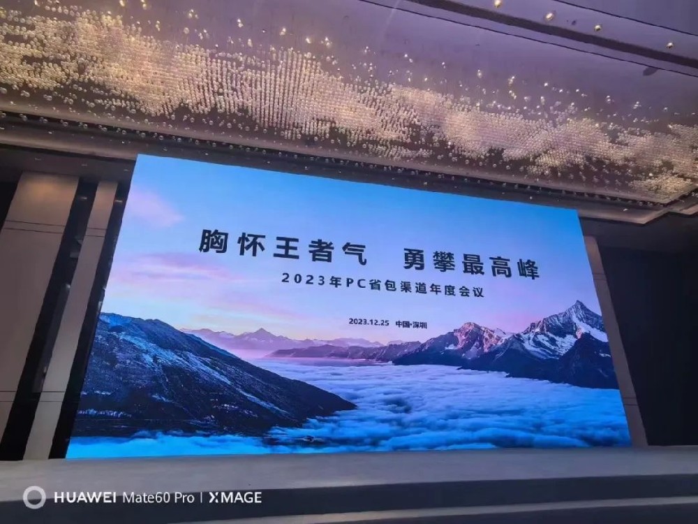 新浪潮榮獲華為2023年度“四星省包“與“篤行獎”