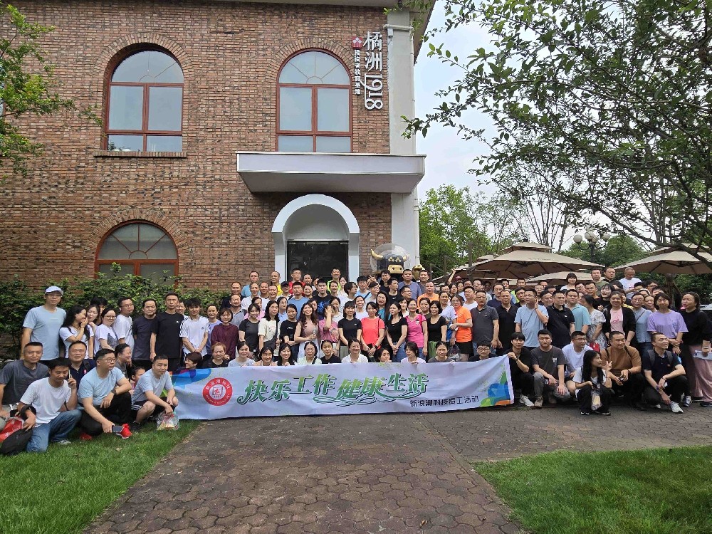 湘約橘子洲，健步向前走｜新浪潮職工健走活動(dòng)圓滿落幕